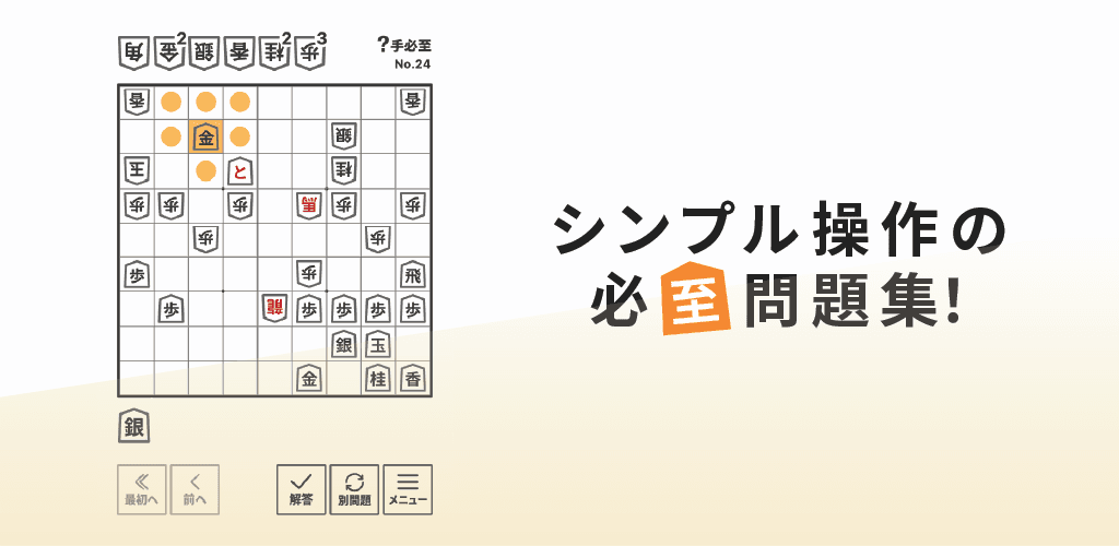 Work Image Tsume Shogi